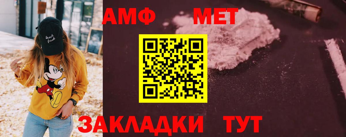 Амфетамин 98%  Amphetamine  Находка  Вход с VPN 
