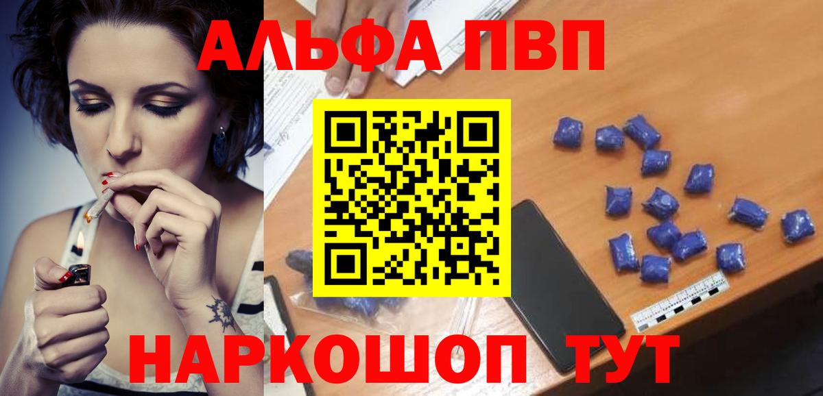 Alfa_PVP кристаллы  Вход с VPN  Находка  A-PVP  Alfa_PVP Crystall  Alpha PVP СК 