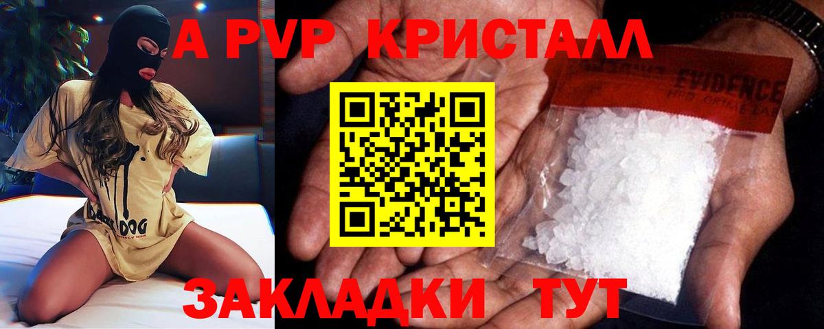 A-PVP мука Находка