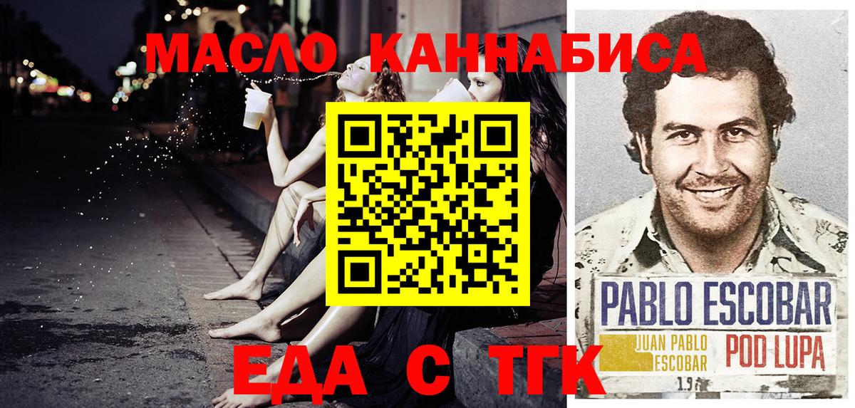 Находка  Cannafood марихуана  Вход с VPN 