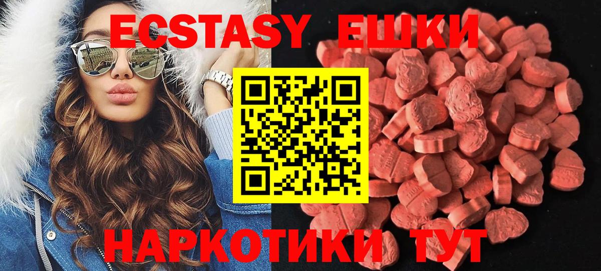 ЭКСТАЗИ 280мг  Вход с VPN  Находка  Ecstasy VHQ 
