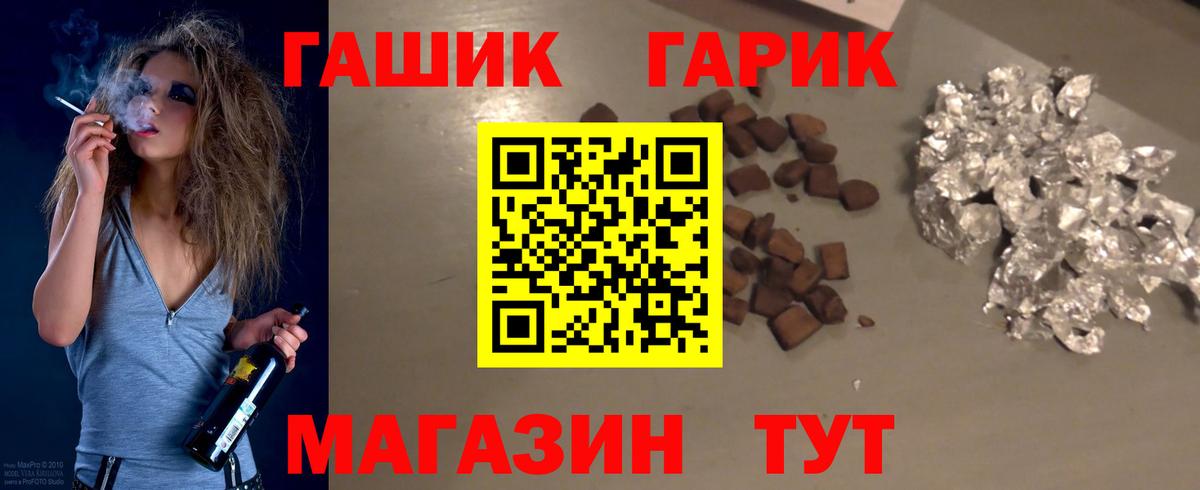 Находка  Гашиш 40% ТГК  ГАШ  ГАШИШ ice o lator  Вход с VPN 