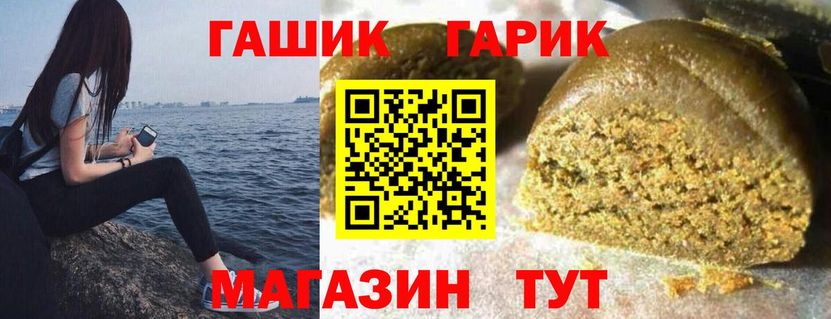 ГАШ VHQ Находка
