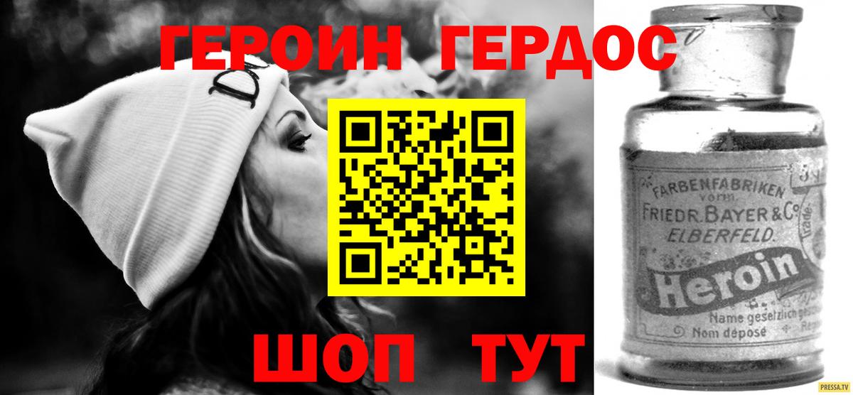 ГЕРОИН афганец Находка