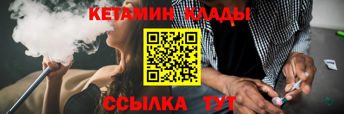 Находка  КЕТАМИН VHQ  площадка телеграм  КЕТАМИН VHQ  Вход с VPN 