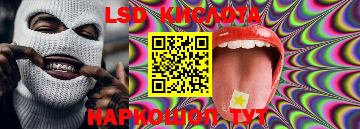 ЛСД экстази кислота  Вход с VPN  ЛСД экстази  Находка  LSD-25 экстази ecstasy 