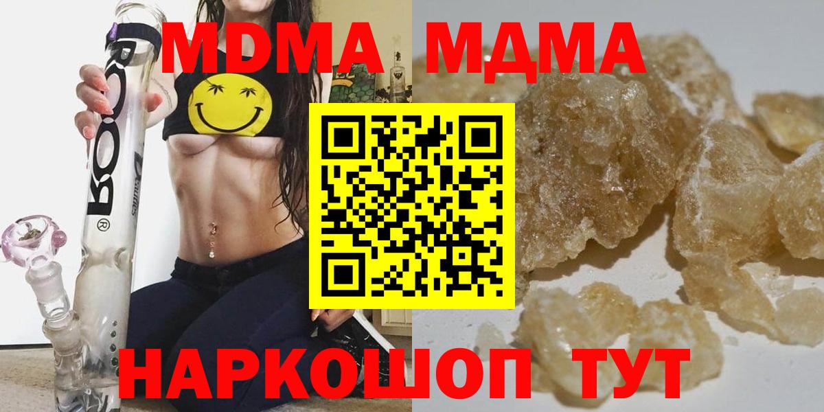 МДМА молли  Вход с VPN  Находка  MDMA VHQ 