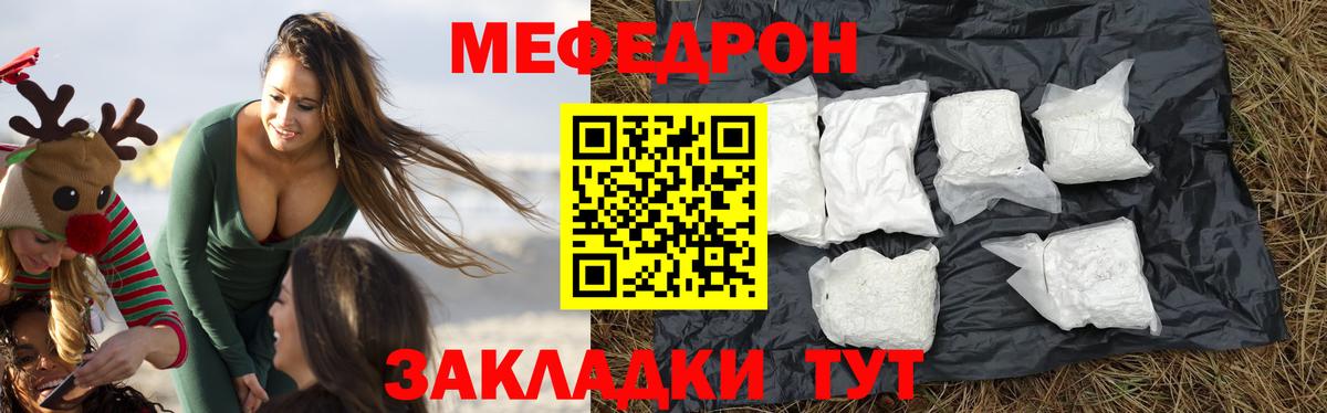 МЯУ-МЯУ кристаллы  Вход с VPN  Меф мука  что такое   blacksprut зеркало  Находка 